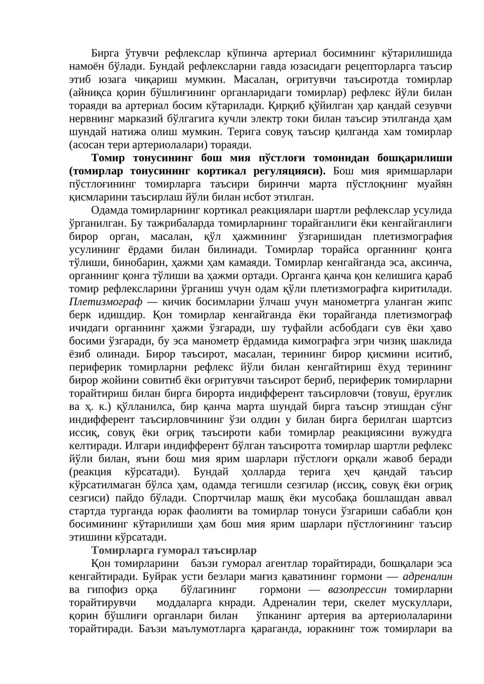 ТОМИРЛАРНИ ҲАРАКАТЛАНТИРУВЧИ МАРКАЗЛАР 4