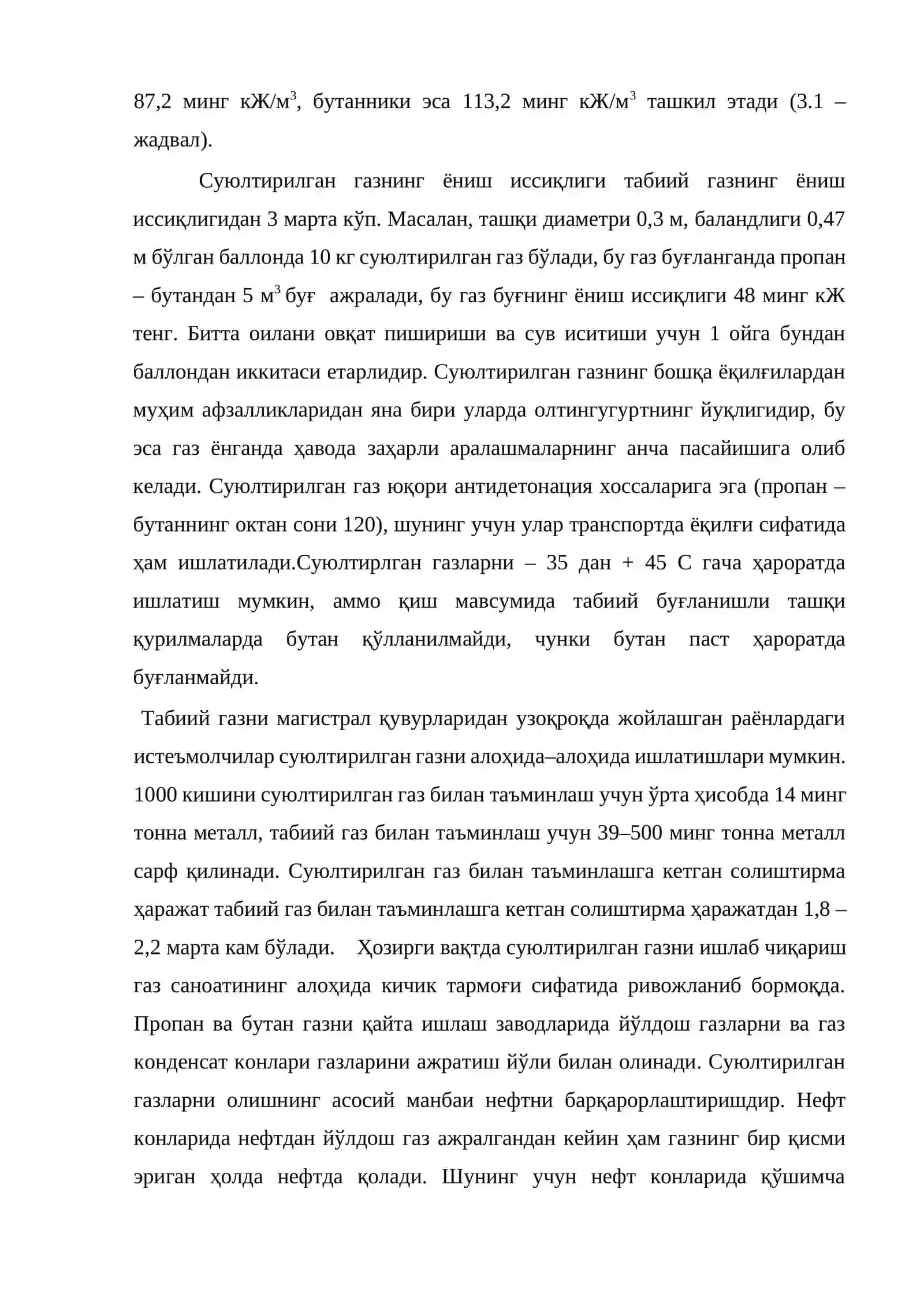Газ ёқилғи 4