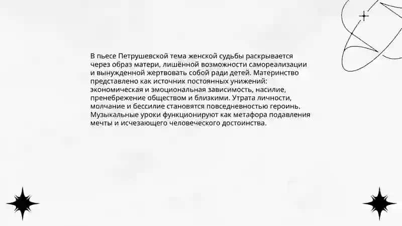 Уроки музыки 4