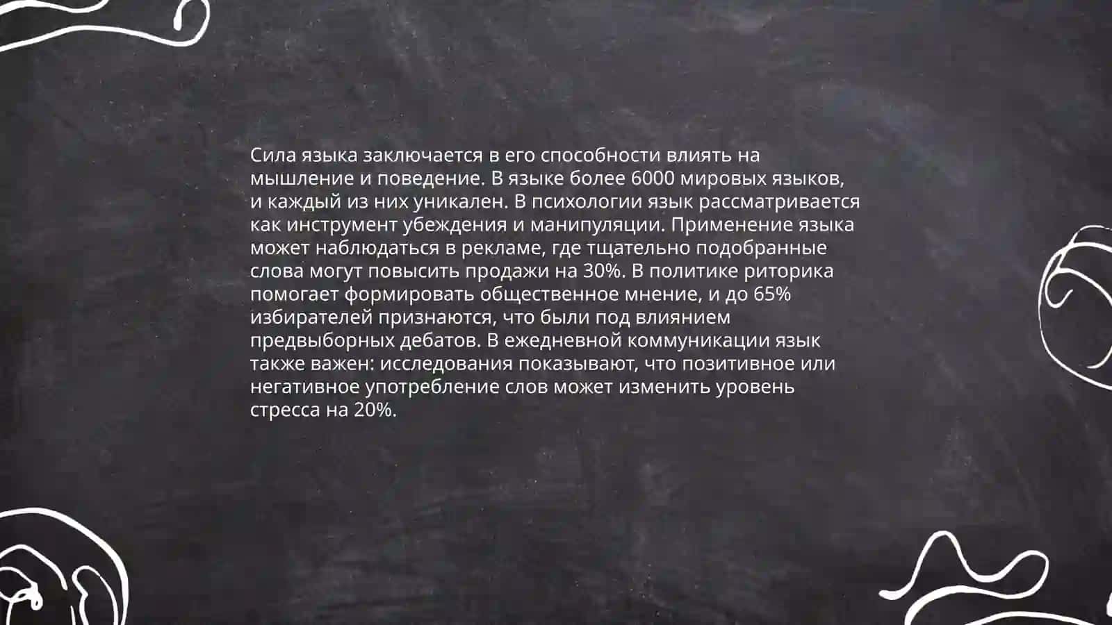 Имя существительное в грамматике 4