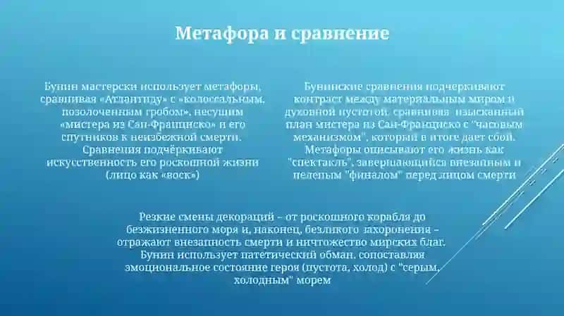 Господин из Сан-Франциско 4