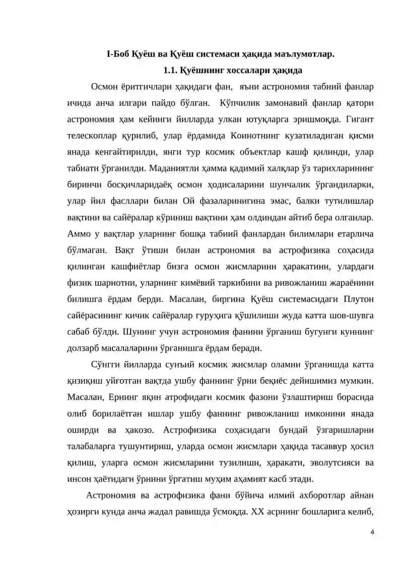 МУНДАРИЖА 4