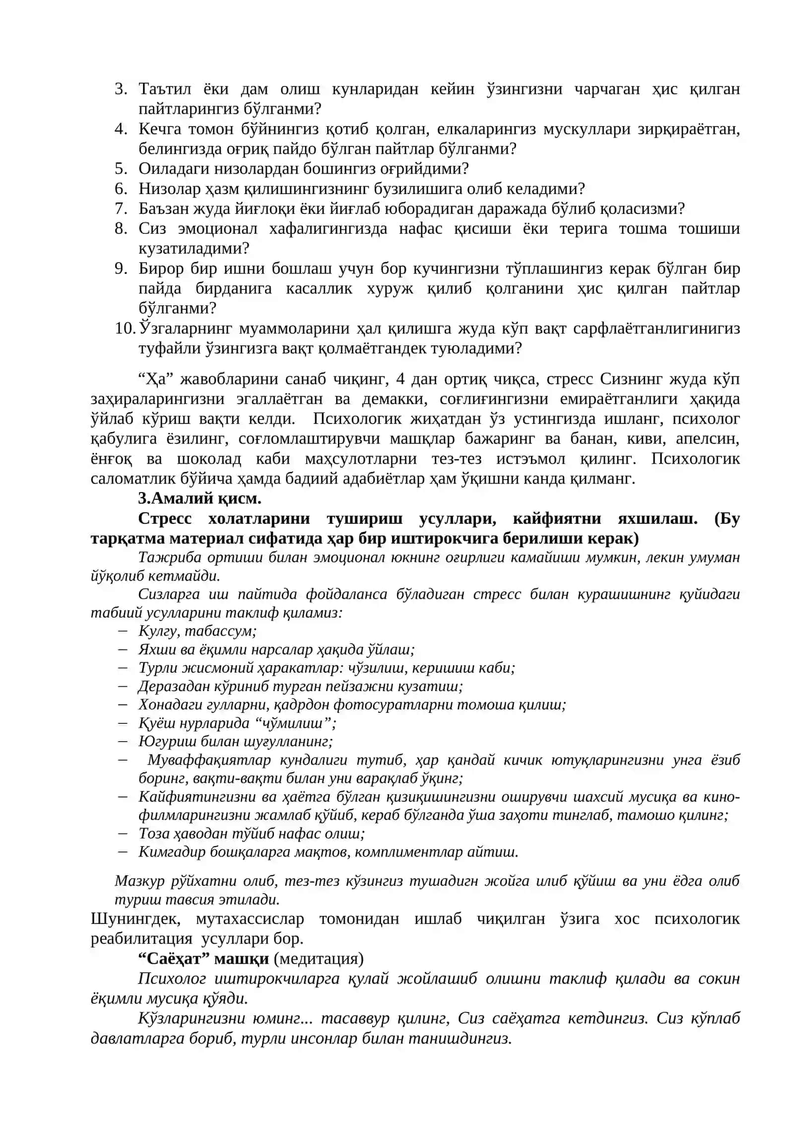 Стресс ва салбий эмоцияларни бошқариш 4