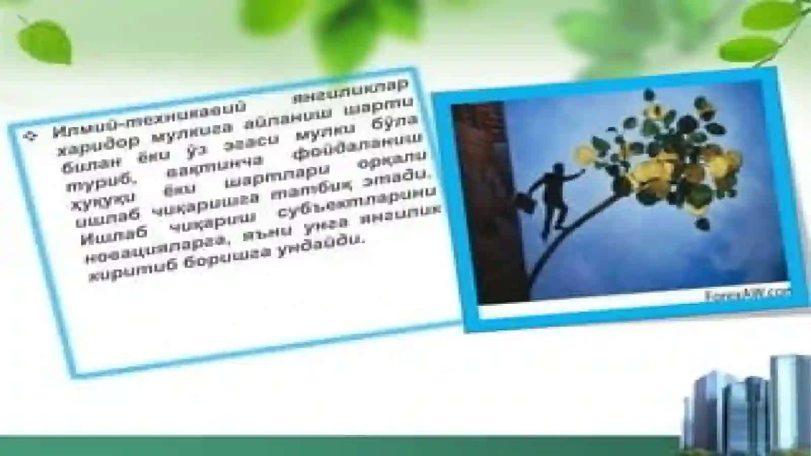Nomoddiy aktivlarning hisobdan chiqarish tartibi 4