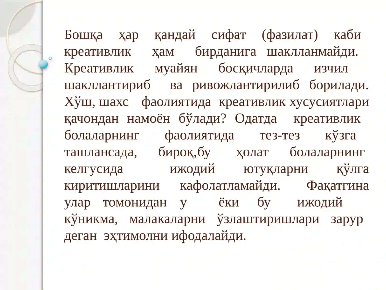 Педагогик креативлик моҳияти 4