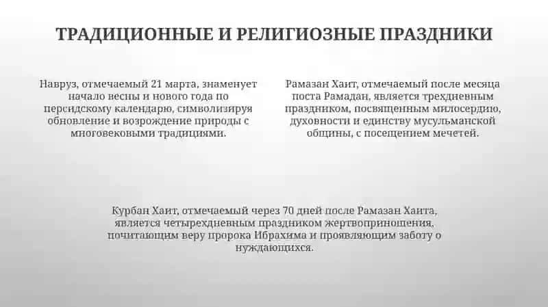 Праздники Республики Узбекистан 4