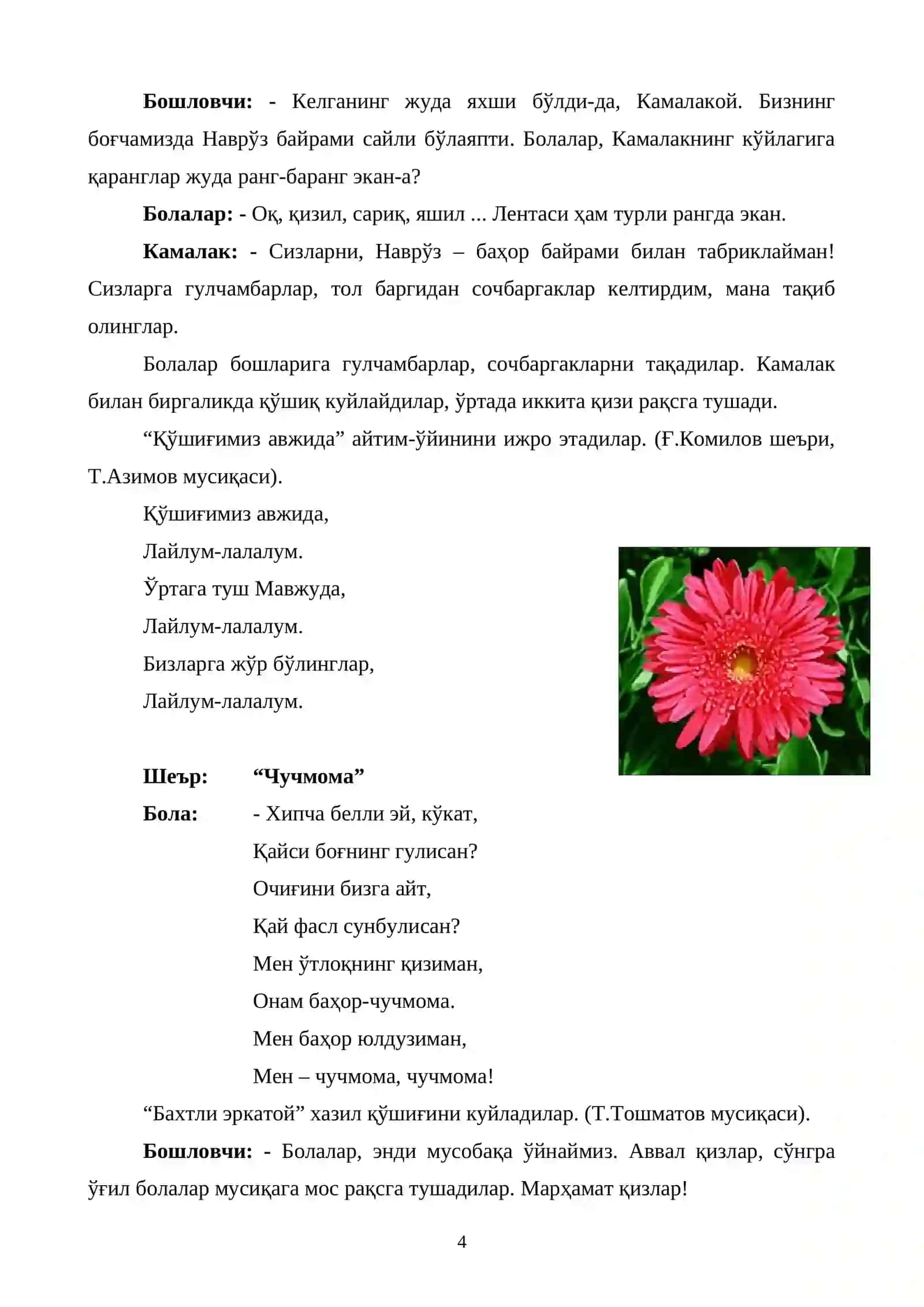 Наврўз – баҳор байрами 4