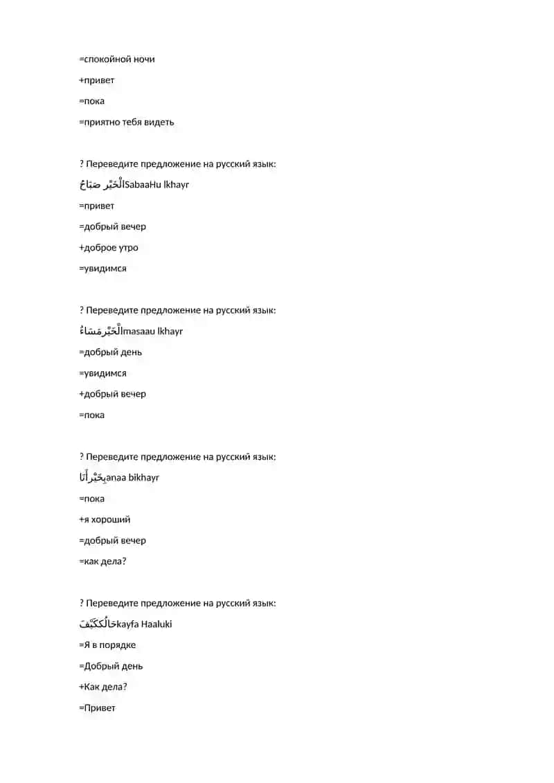 Ўзбек тили таьлим маърузалари 4