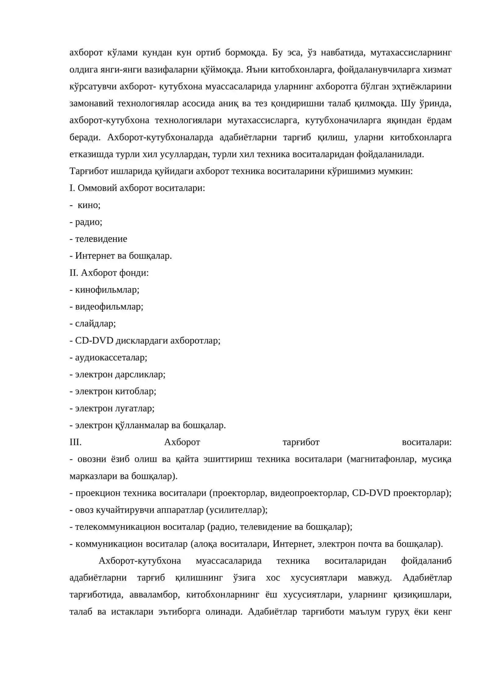 Ахборот-кутубхона технологиялари 4