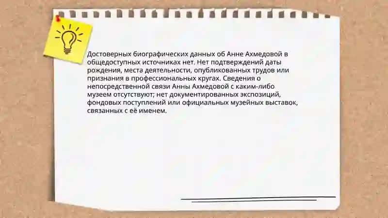 Музей Анны Ахмедовой 4