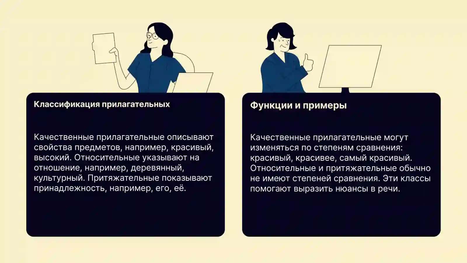 Лексико грамматические разряды имен прилагательных 4