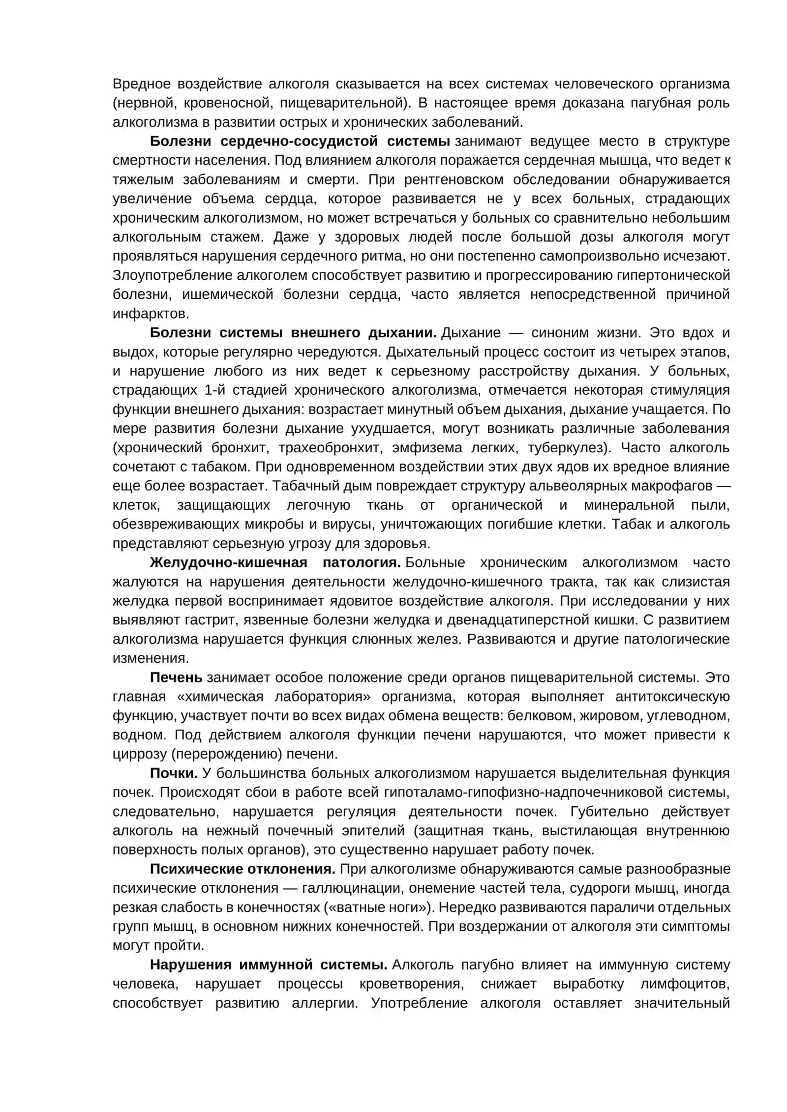 Валеология 2 4