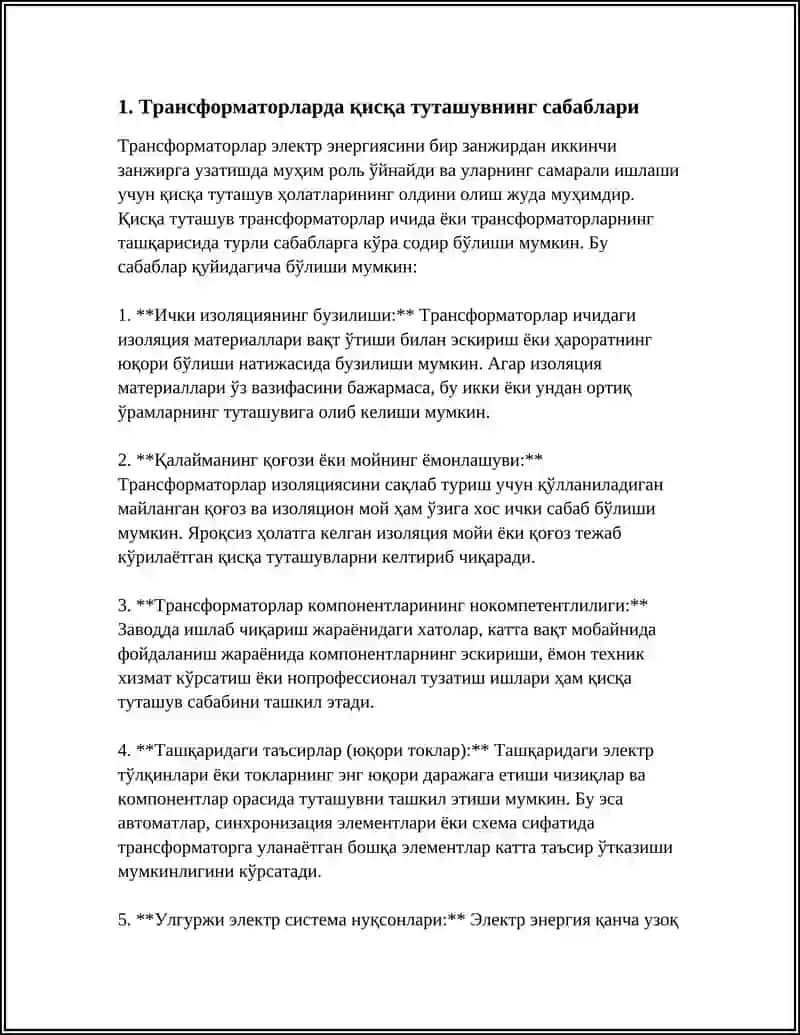 ТРАНСФОРМАТОРЛАРДА КИСКА ТУТАШУВ 4