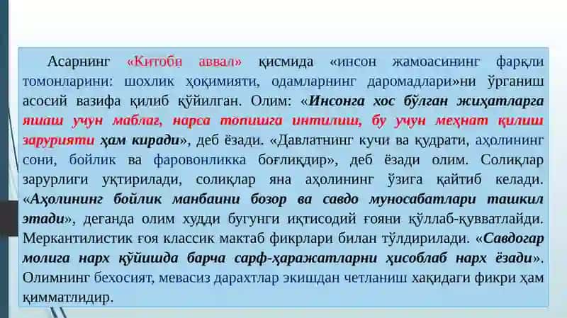 ҚАДИМИЙ ДИНЛАРНИНГ ИҚТИСОДИЙ ЖИҲАТЛАРИ 4