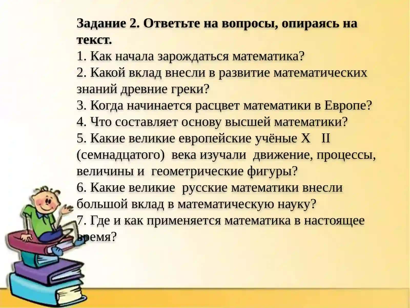 Русский язык. Язык специальности. Математика 4