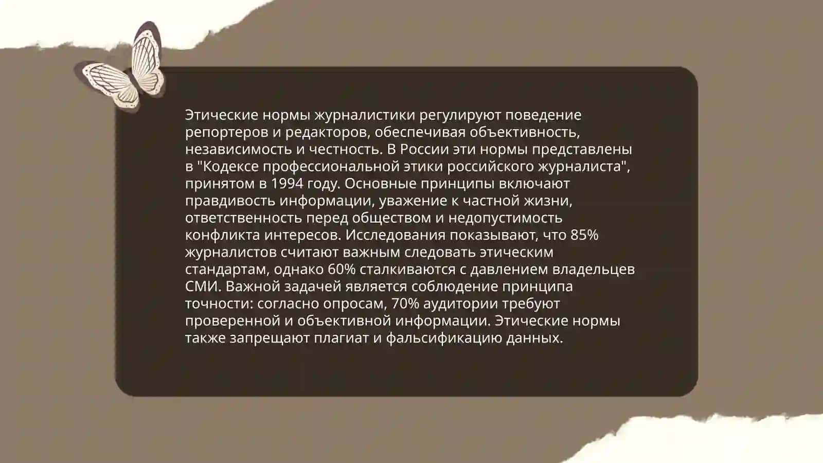 Культура распространения информации в медиа пространстве 4