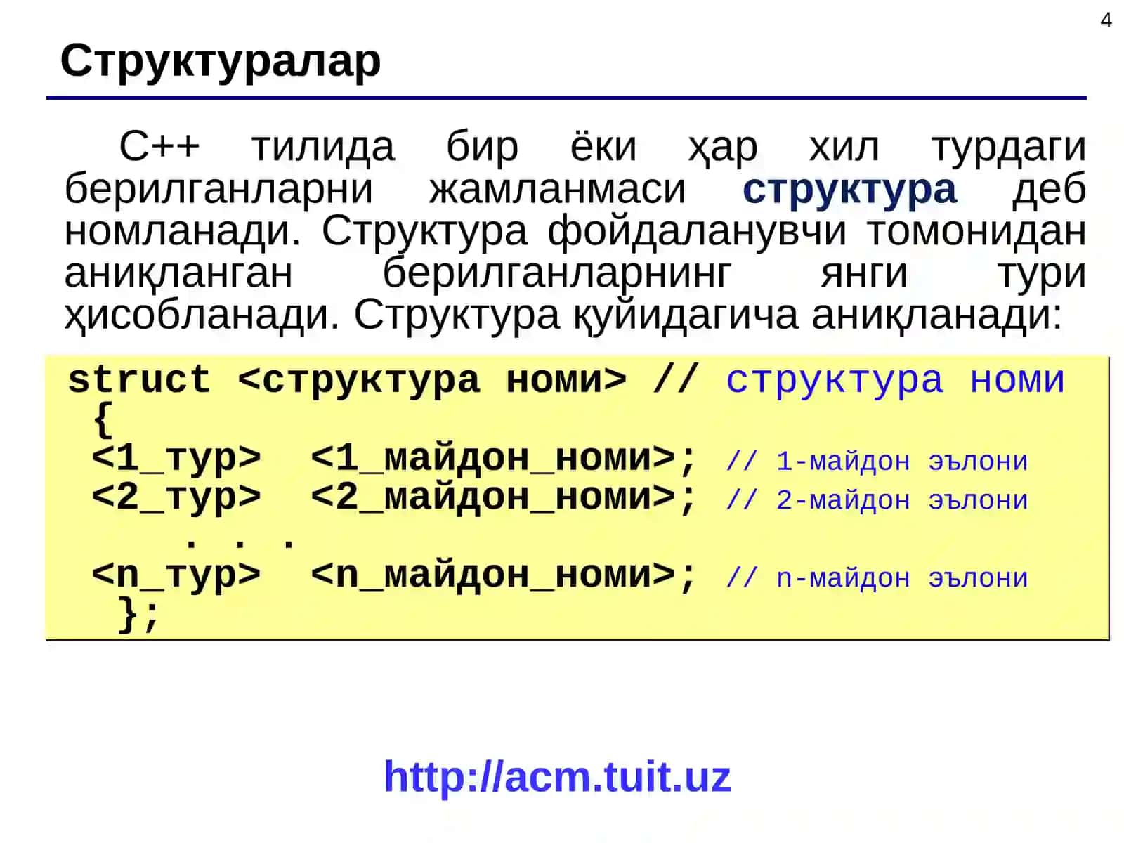 Структуралар 4