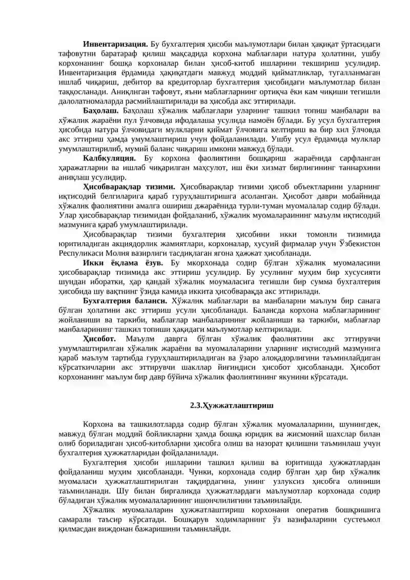 Бухгалтерия ҳисобининг предмети 4