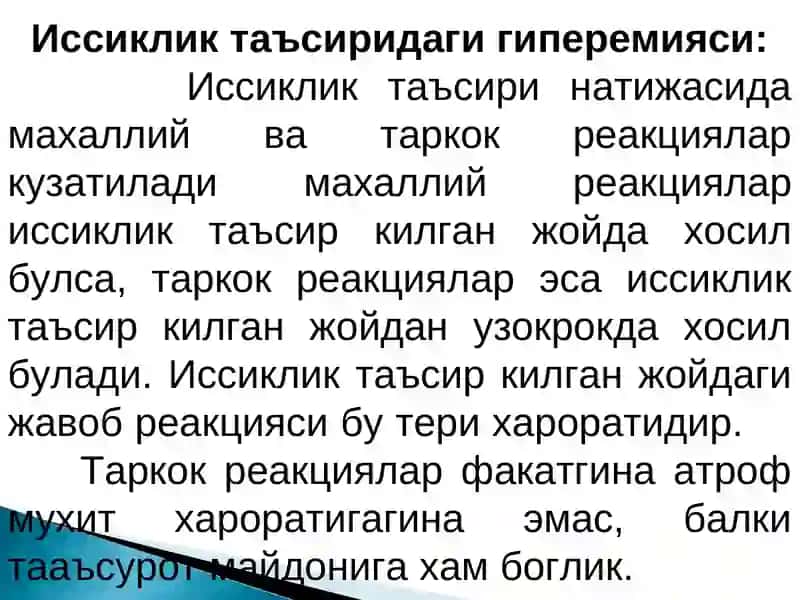 Типик патологик жараёнлар. Микроциркуляциянинг бузилиши 4