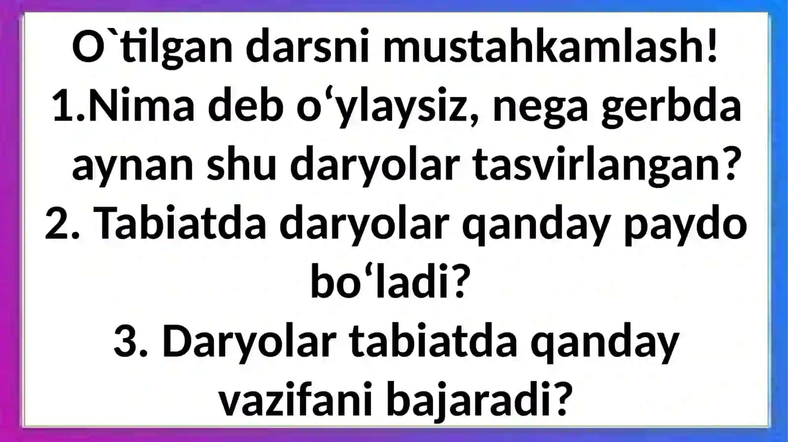 Baraka daryosi (audiomatn) 4