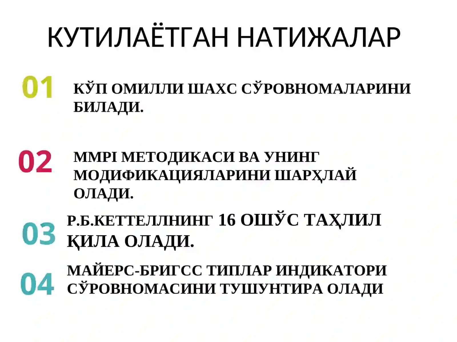КЎП ОМИЛЛИ ШАХС СЎРОВНОМАЛАРИ 4