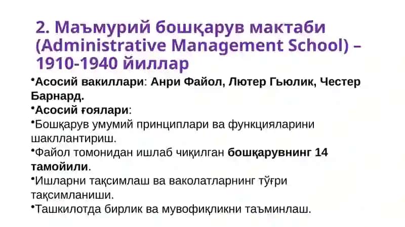 Menejmentning Paydo Bo‘lishi va Tarixiy Rivoji 4