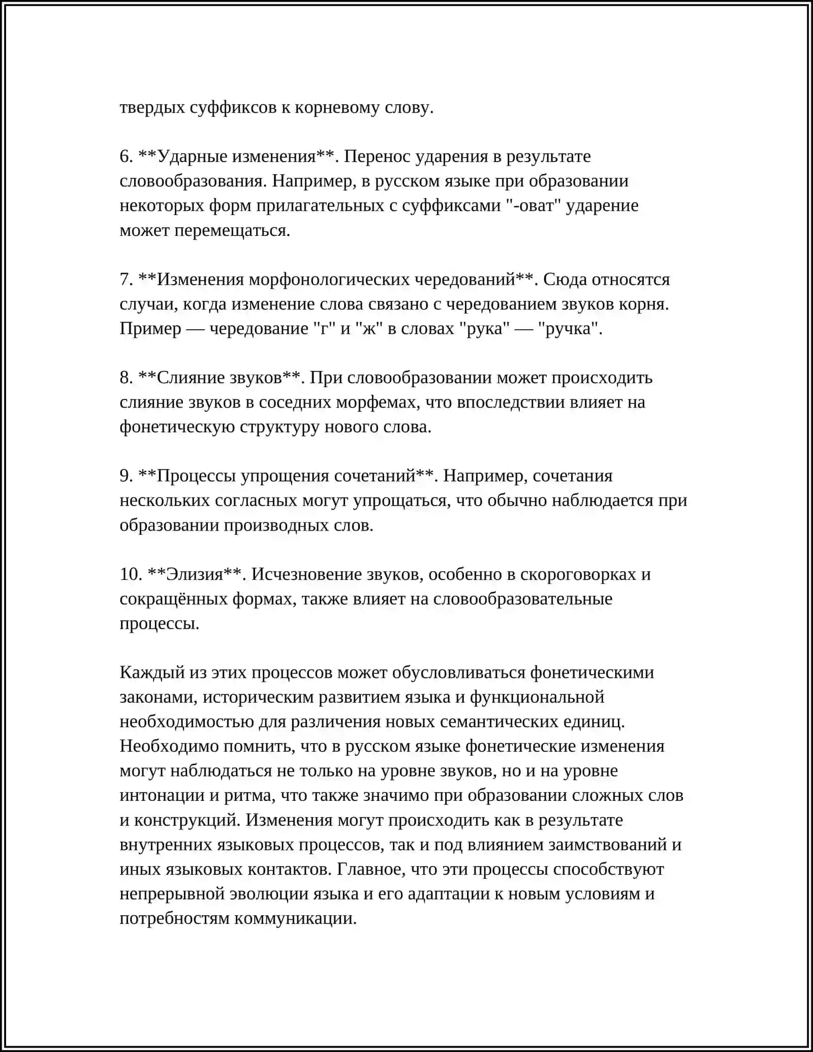 АДАПТАЦИЯ РЕАКТИВНОСТЬ ОРГАНИЗМА КОНЦЕПЦИЯ СТРЕСС ПО.Г.СЕЛЬ.ПРАКТТЧЕСКТЕ ДОПАЕНИЯ ТЕОРИИ 4