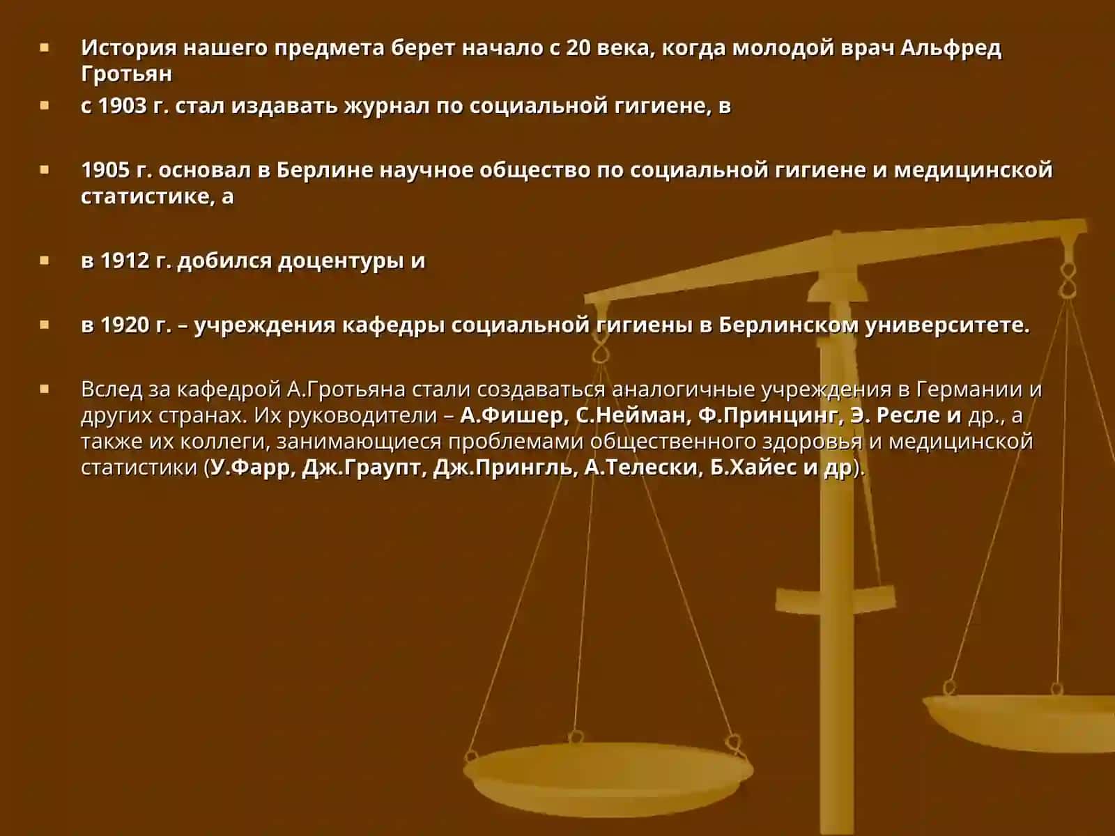 Медицинская статистика, ее значение для здоровья 4