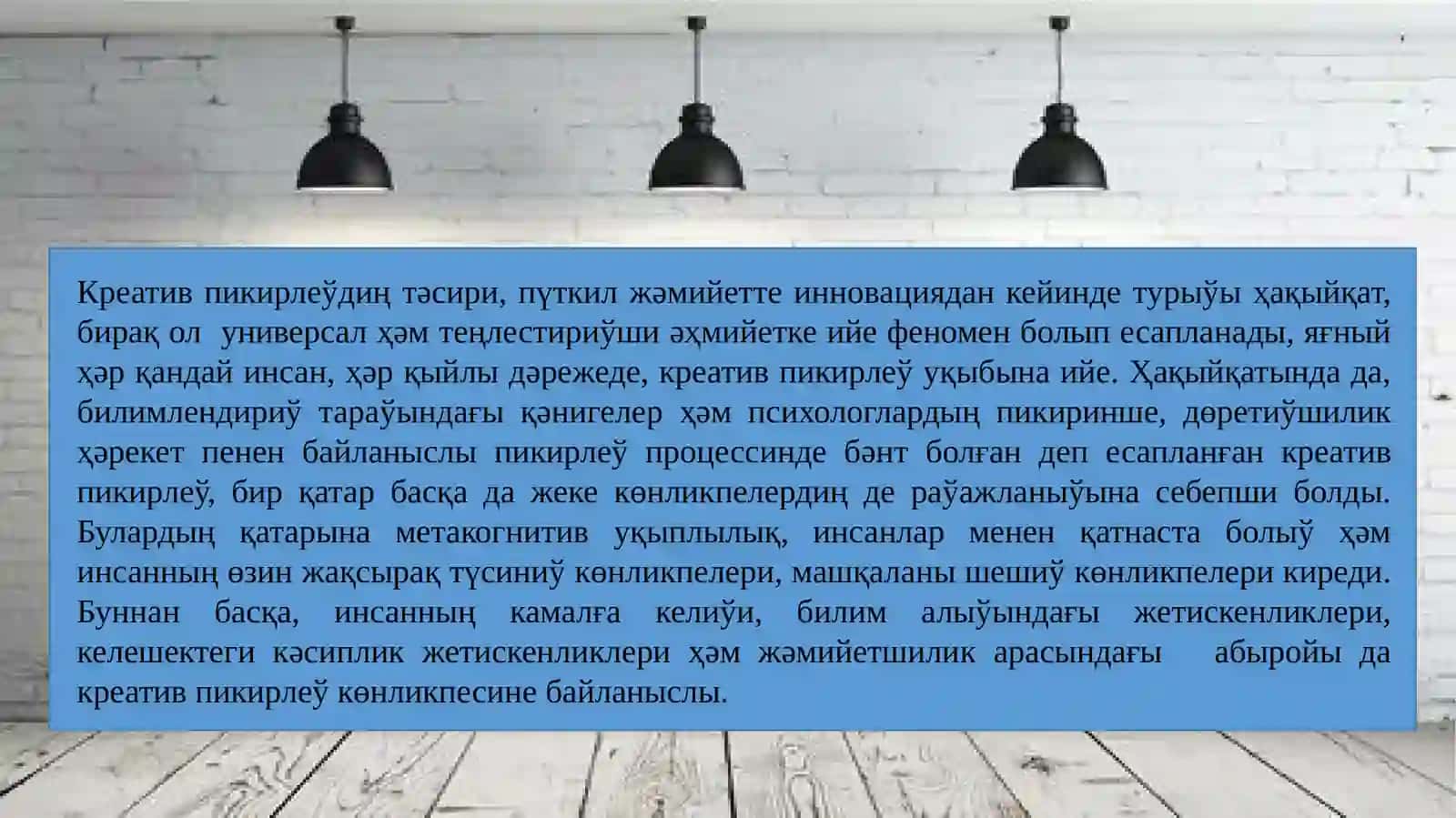 Креатив пикирлеў 4