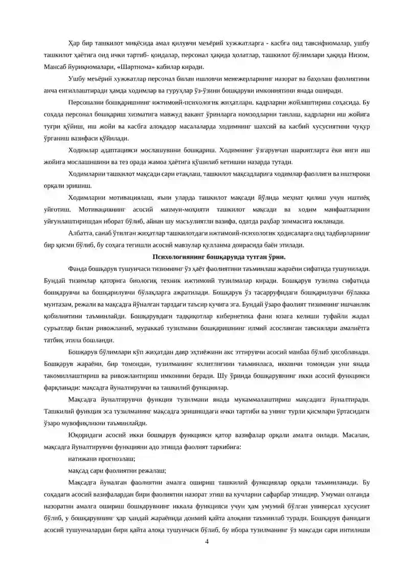 Жамоани бошқаришнинг ижтимоий психологик жиҳатлари 4