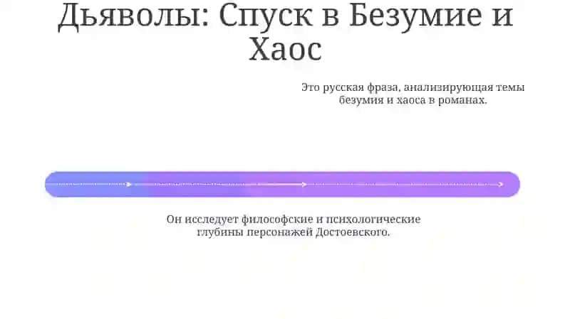 Голос рассказчика и точка зрения 4