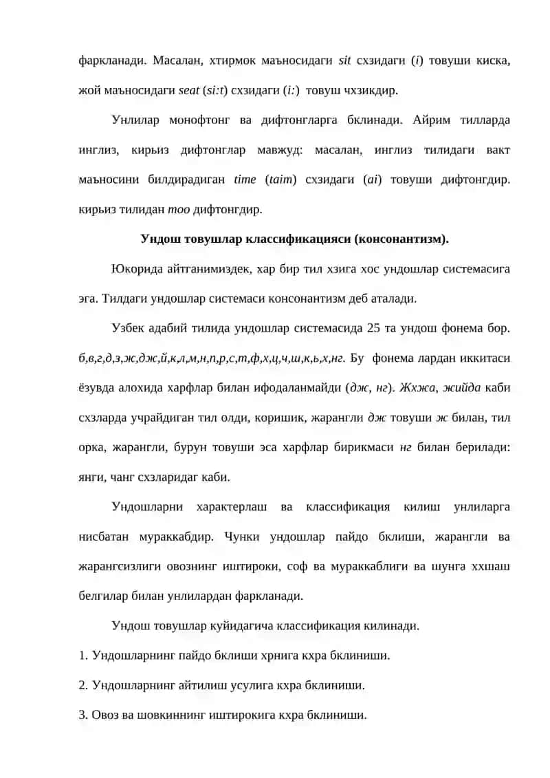 Нутқ товушлари 4