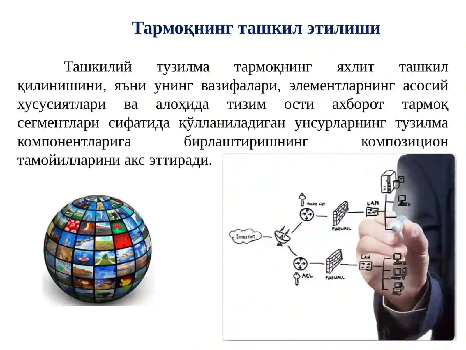 "Тармоқ Протоколлари" фани 4