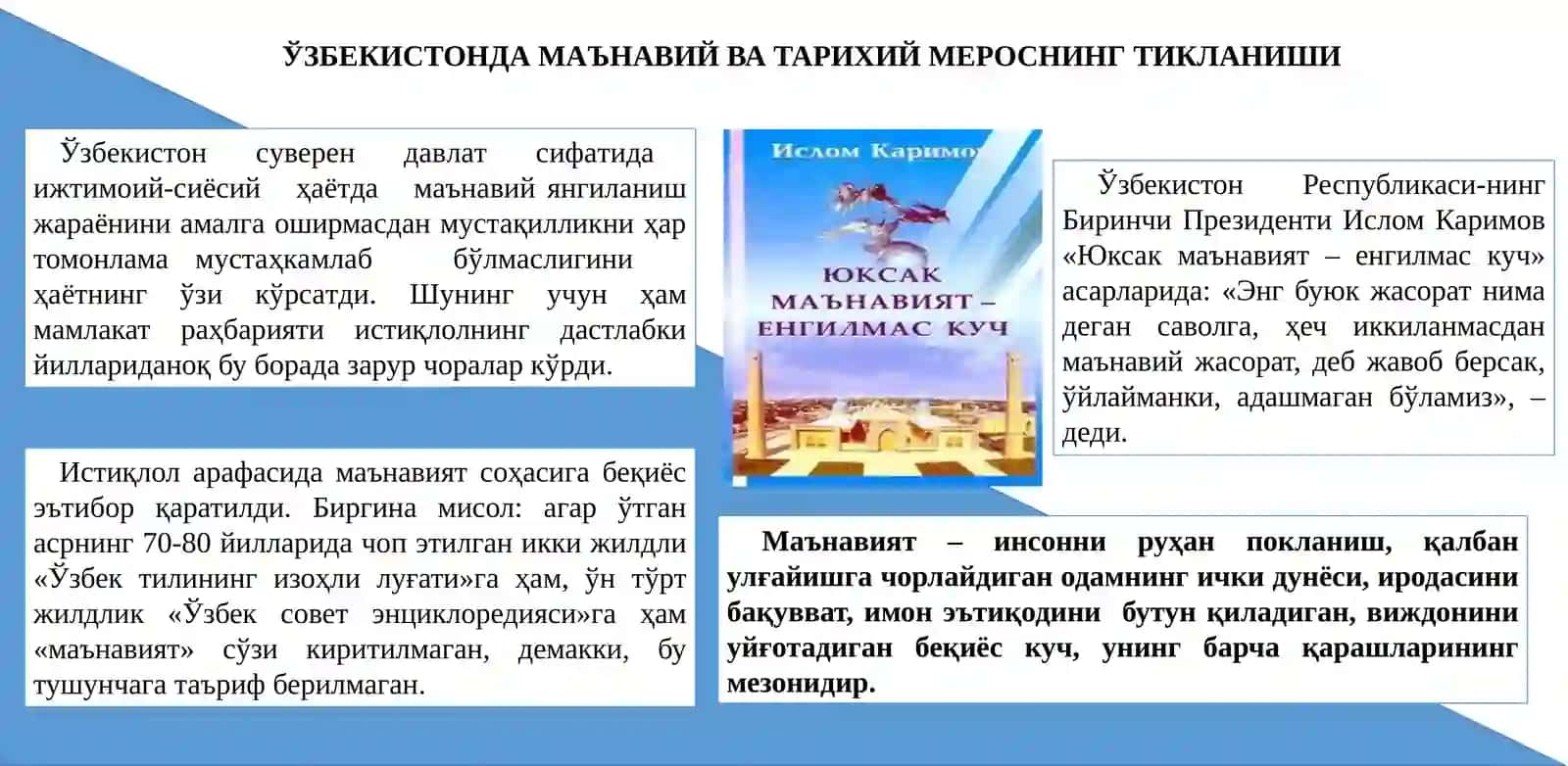 8-МАВЗУ.ЎЗБЕКИСТОНДАГИ МАЪНАВИЙ ВА МАДАНИЙ ТАРАҚҚИЁТ 4