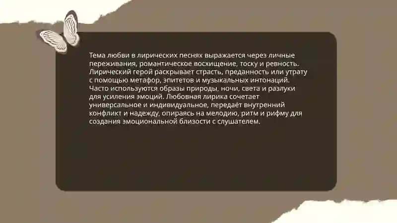 Лирические песни 4