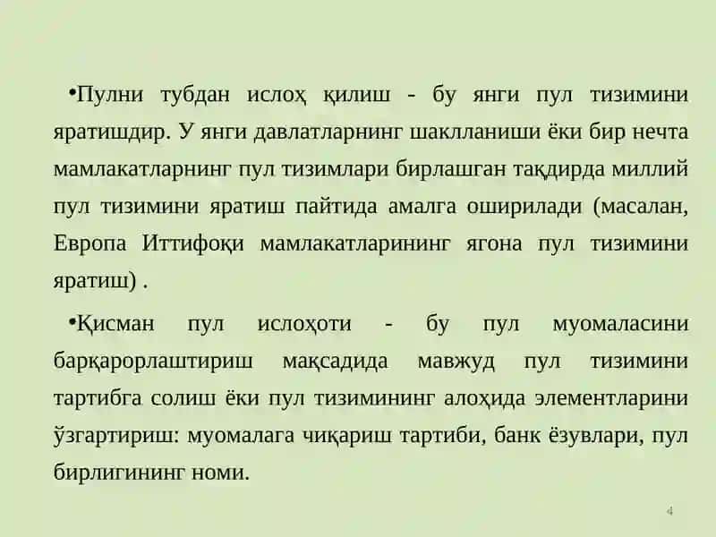 Иқтисодий барқарорлик сиёсати 4