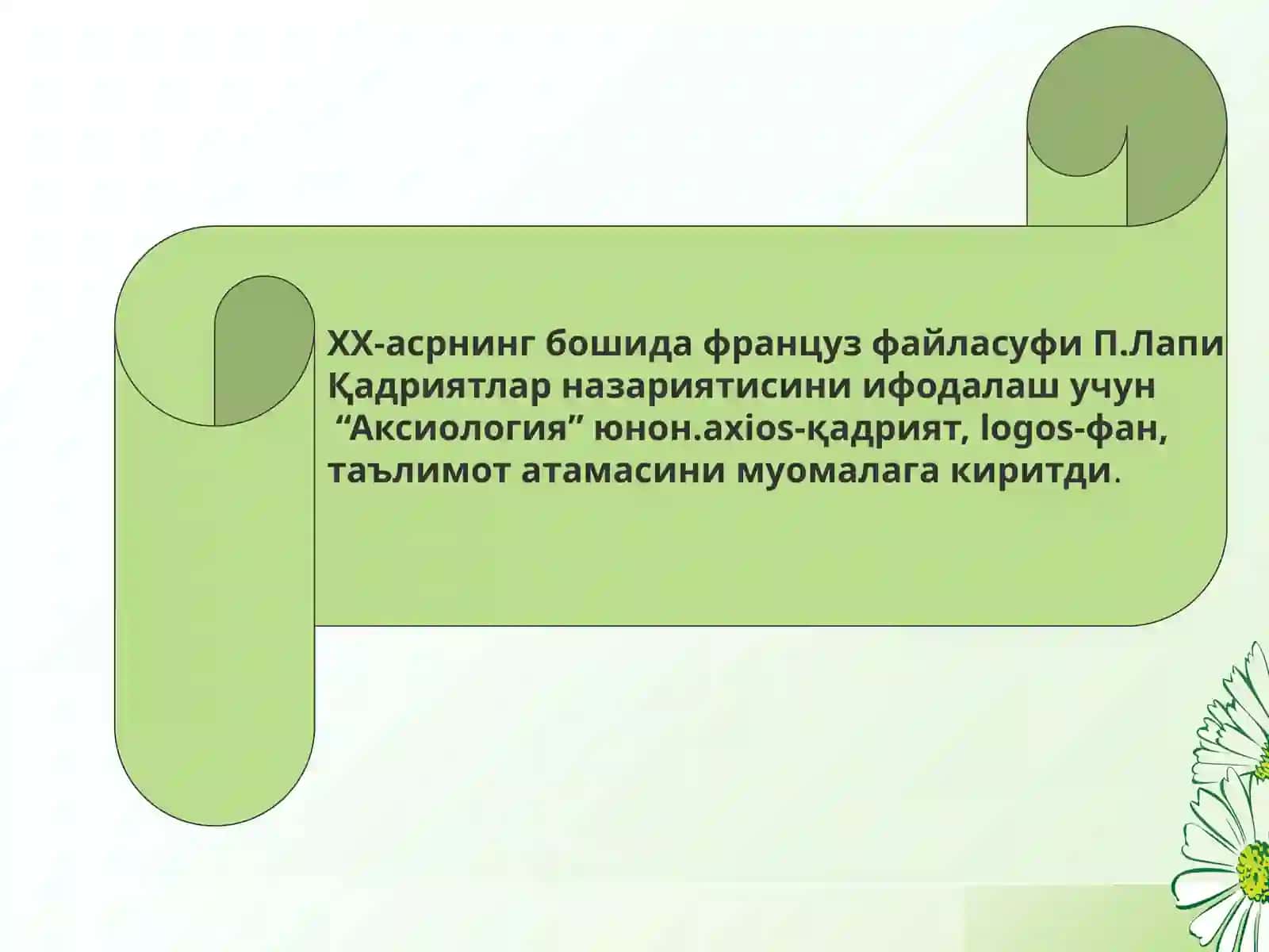 ҚАДРИЯТЛАР ФАЛСАФАСИ 4