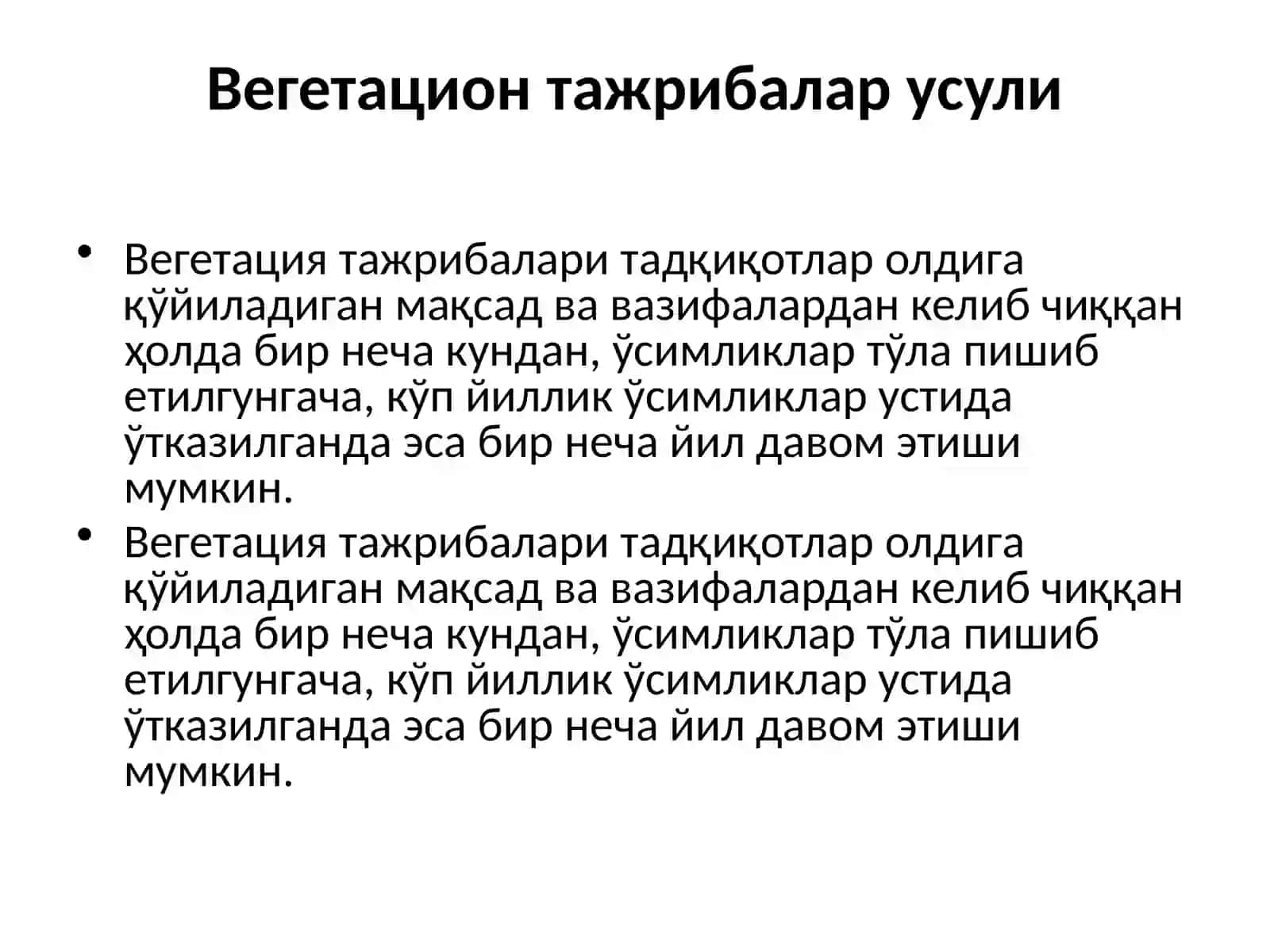 Вегетацион тажрибалар усули 4