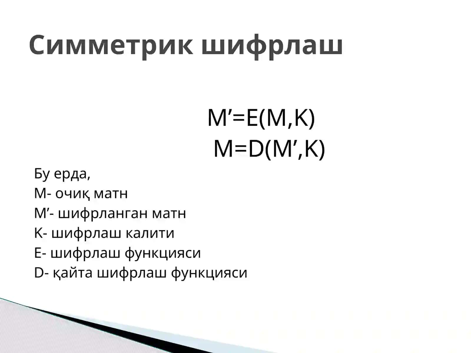 Симметрик шифрлаш 4
