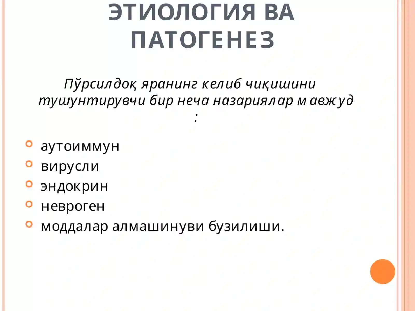 Тери-Таносил Касалликари 4