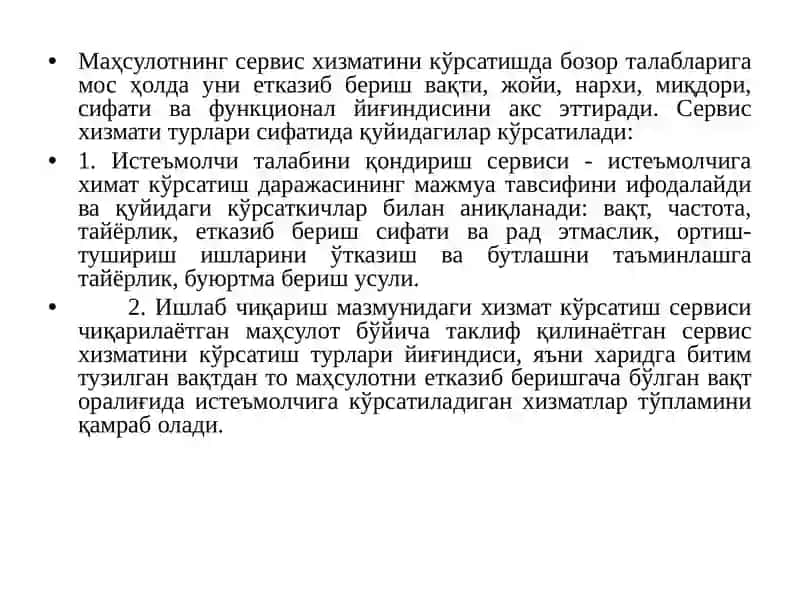 Маҳсулотларни ишлаб чиқариш ва хизмат кўрсатиш 4