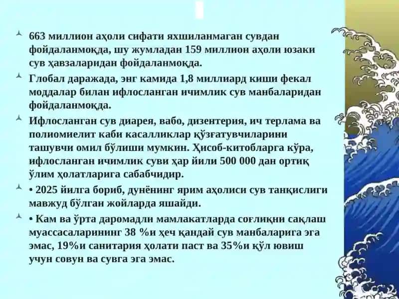 suv salomatlik omili 4