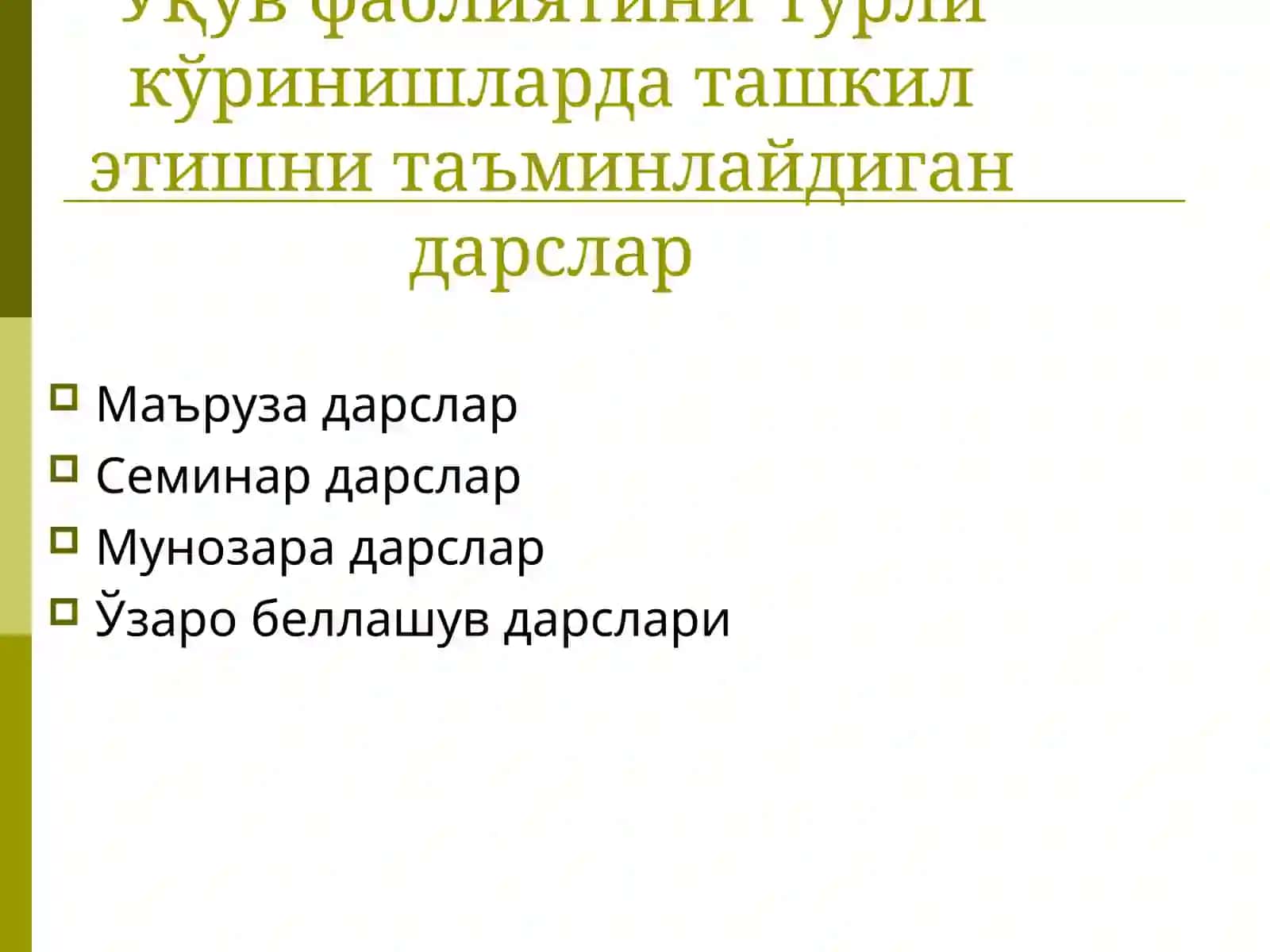 Ўқитувчининг таълим жараёнидаги маҳорати 4