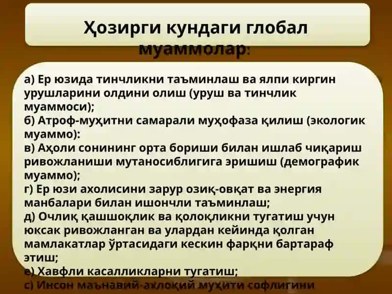 ГЛОБАЛЛАШУВ ВА ГЛОБАЛ МУАММОЛАРНИНГ ФАЛСАФИЙ  ЖИҲАТЛАРИ 4