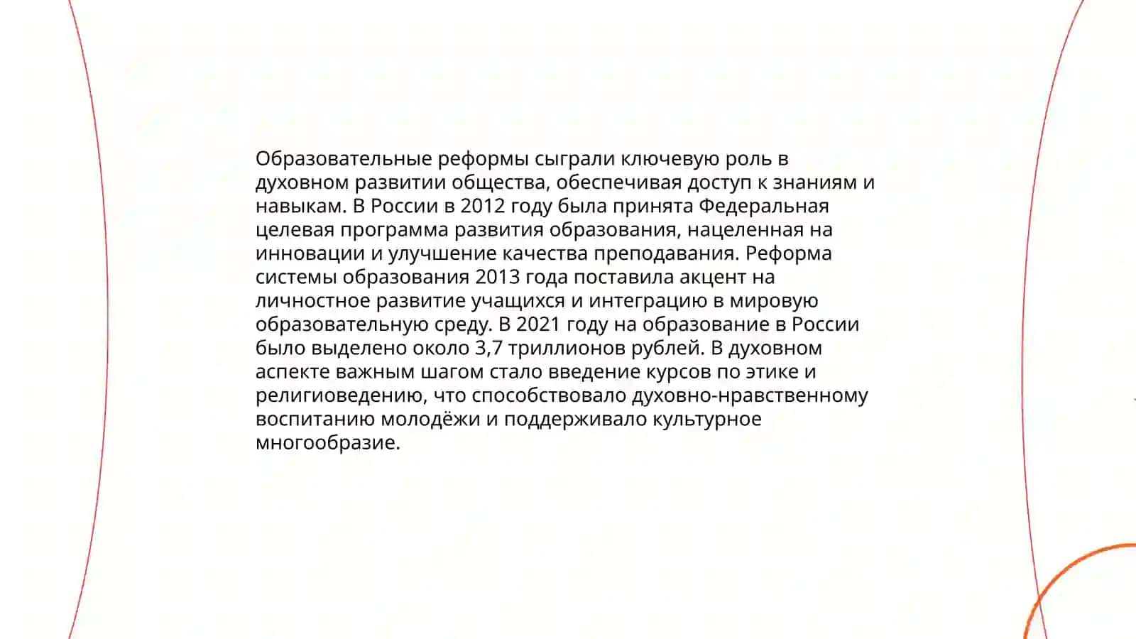 Духовные реформы в новом Узбекистане 4