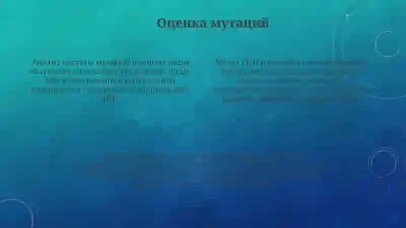 Технология радиобиологических экспериментов 4