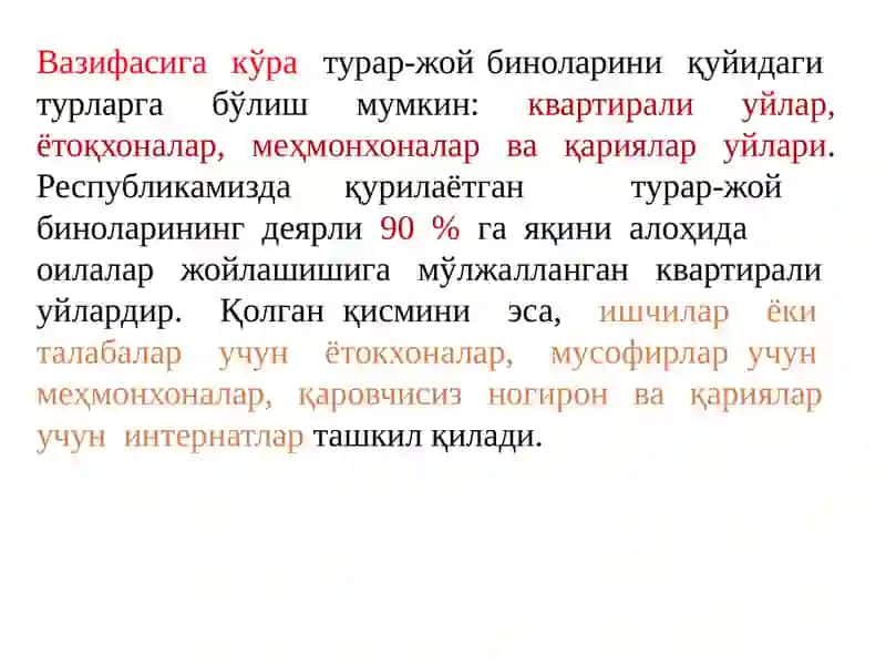 МАВЗУ 2. Биноларва уларга қўйиладиган асосий талаблар 4