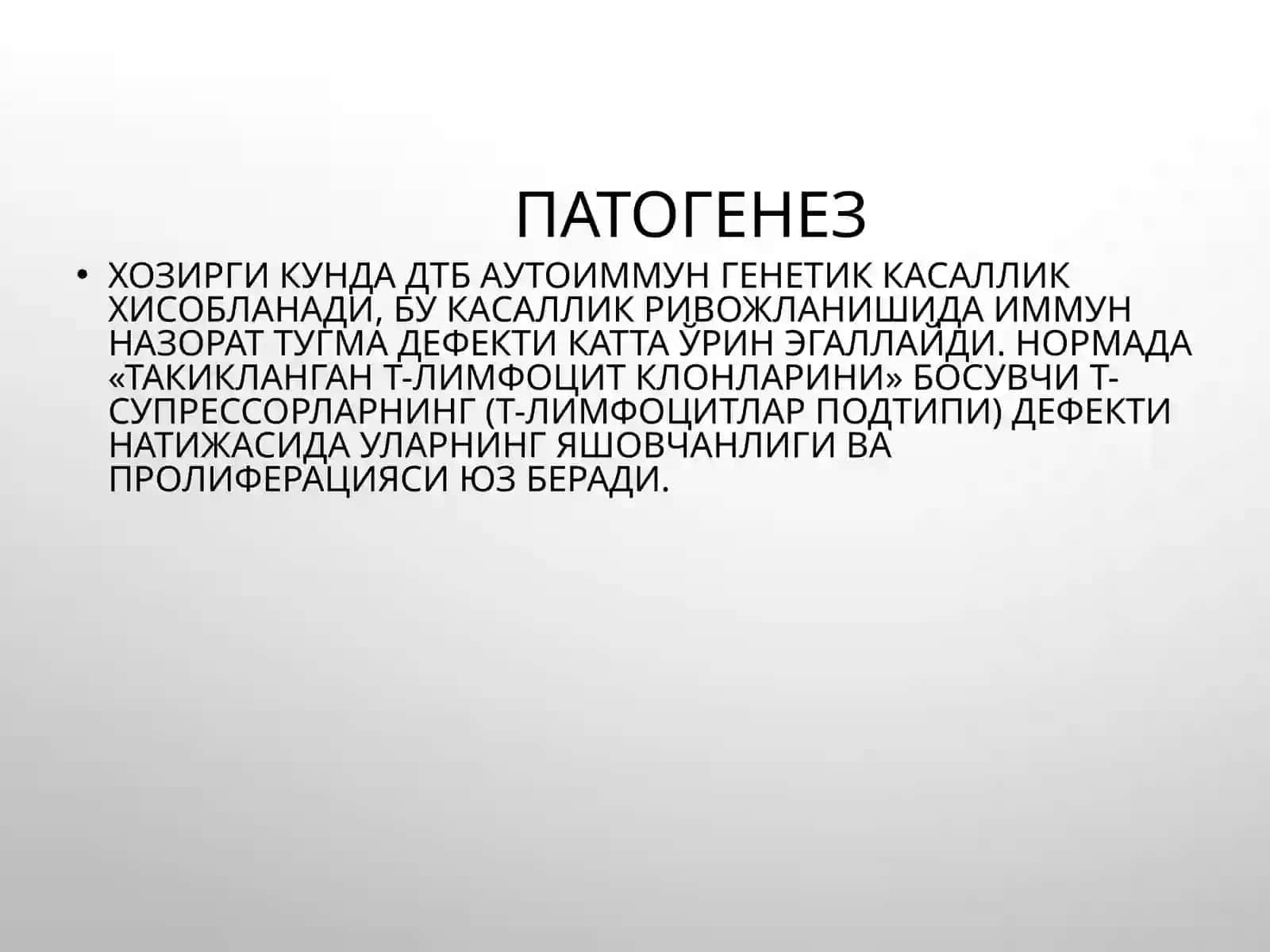 Endemik buqoq, gipotireoz 4