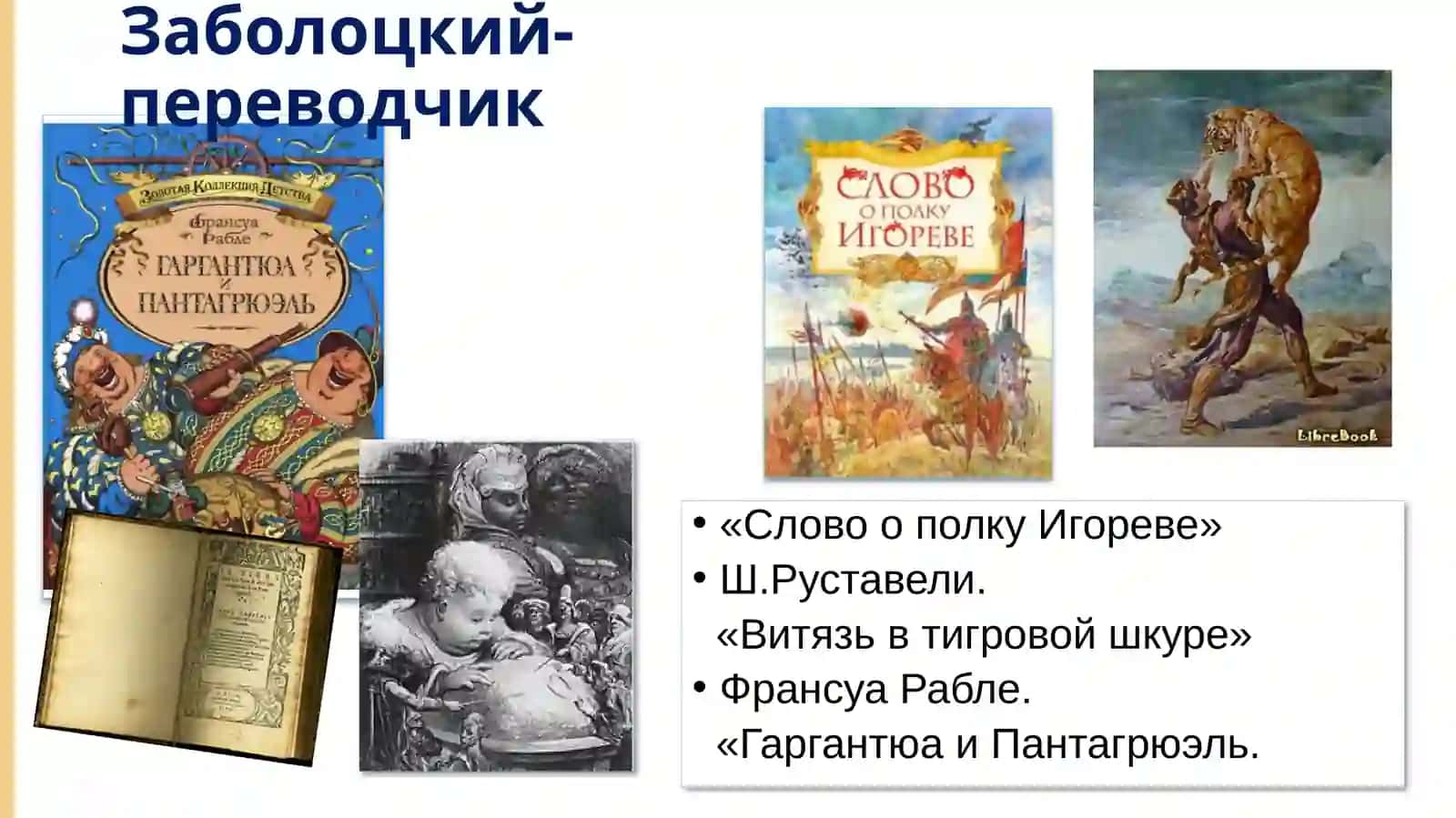 Н.А.Заболоцкий 4