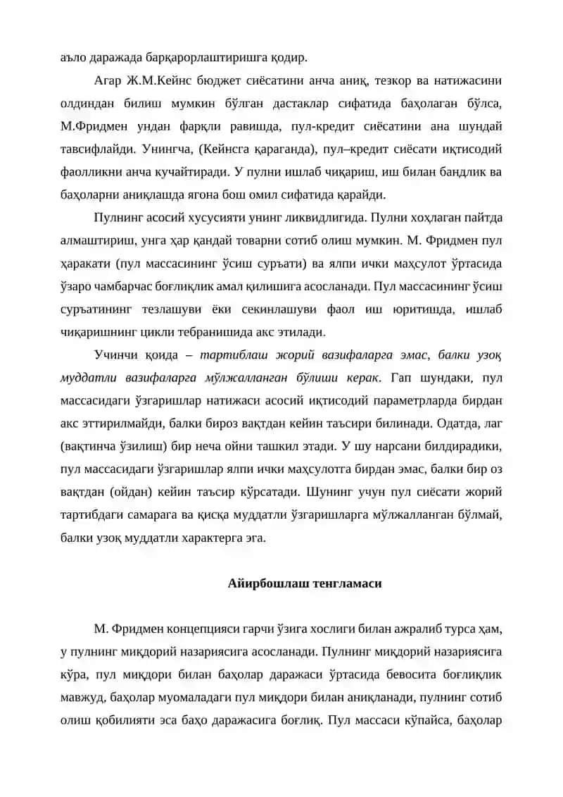 Ҳозирги замон иқтисодий қарашлар эволюцияси 4